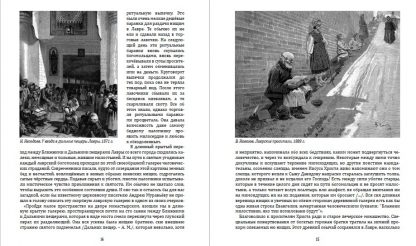Беды, язвы и пороки старого Киева - Зображення 2