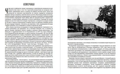 Беды, язвы и пороки старого Киева - Зображення 4