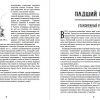 Беды, язвы и пороки старого Киева - Зображення 3