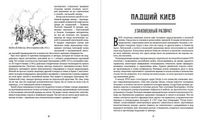 Беды, язвы и пороки старого Киева - Зображення 3