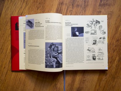 Apple. Эволюция компьютера - Зображення 7