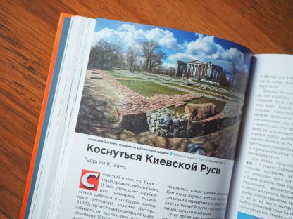 Необычный Киев - второе издание - Зображення 6