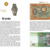 Interesting Ukraine - Зображення 2