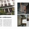 Киев, скрытый от нас - Зображення 9