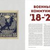 Марки СССР. 1918–1991 - Зображення 4