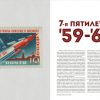 Марки СССР. 1918–1991 - Зображення 8