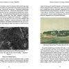 Невідомі периферії Києва. Святошинський район - Зображення 6