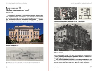 Инерция. Возрождение. Конструктивизм - Зображення 6