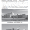 Українські міста енергетиків - Зображення 8