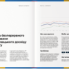 Користувацькі  дослідження - Зображення 7